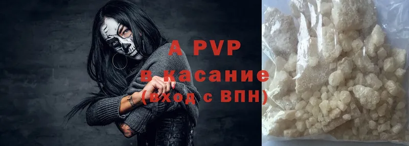 A-PVP VHQ  Каргат 