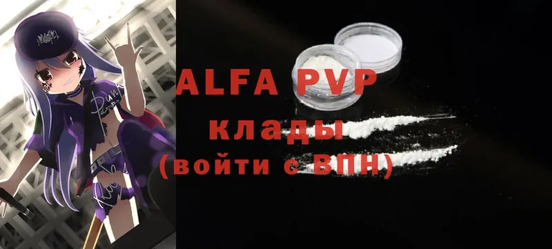 Alpha-PVP Соль Каргат