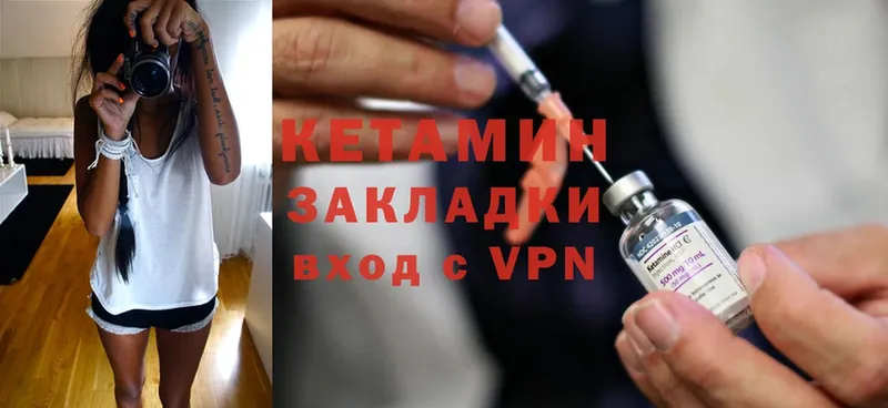 КЕТАМИН ketamine  Каргат 