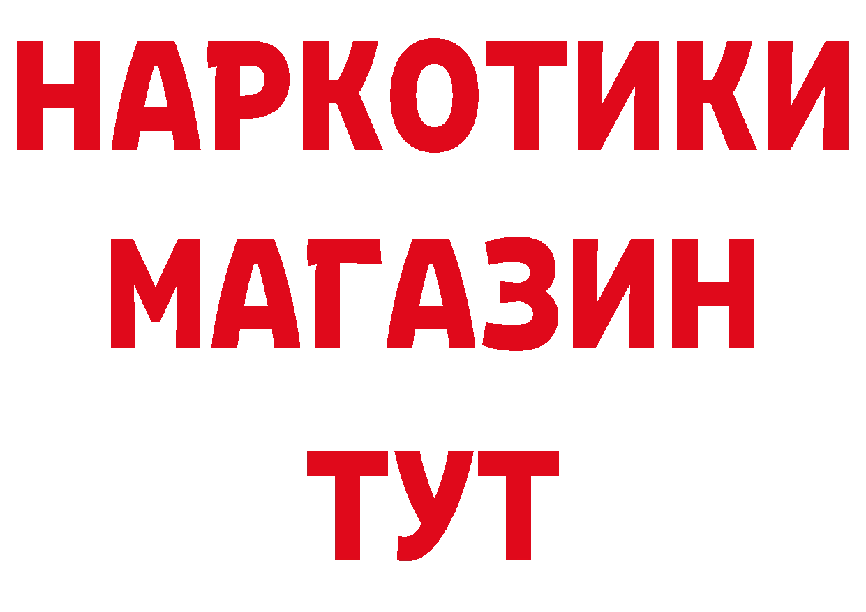 Где продают наркотики? даркнет официальный сайт Каргат