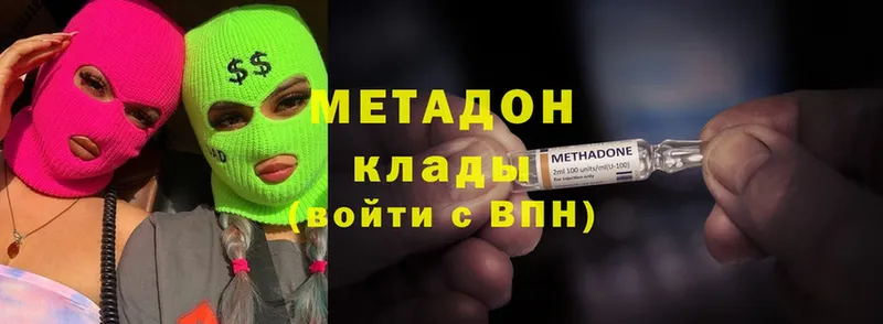 МЕТАДОН methadone  цены наркотик  Каргат 